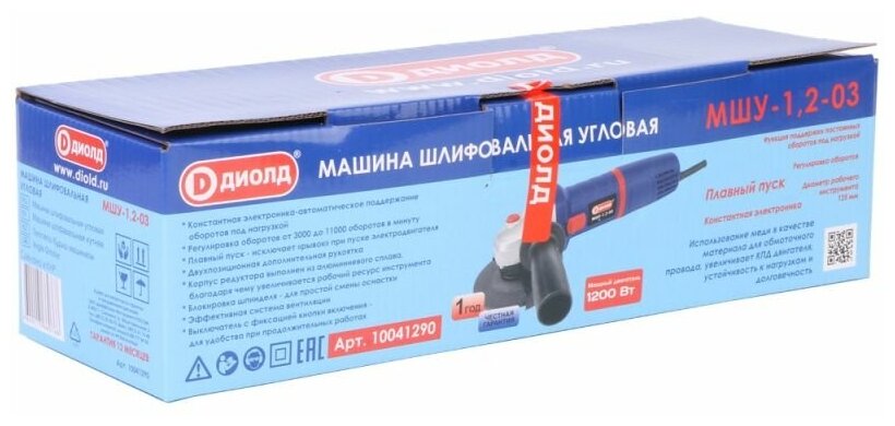 Угловая шлифовальная машина Диолд - фото №3