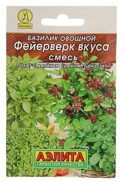 Семена Базилик овощной "Фейерверк вкуса" "Лидер" смесь 03 г 