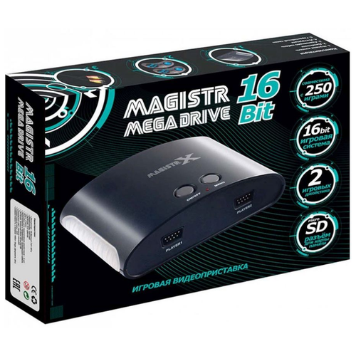 Magistr Консоль Mega Drive 16Bit 250 игр игровая приставка magistr mega drive 300 игр