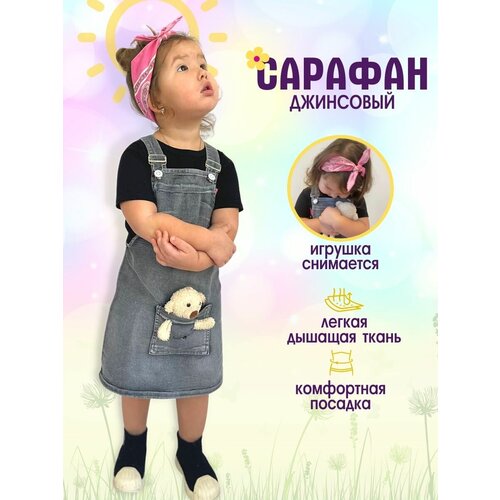 фото Сарафан деним, хлопок, размер 122, черный malishka ri