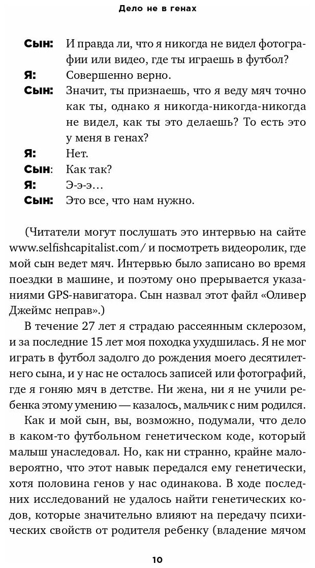 Дело не в генах. Почему (на самом деле) мы похожи на родителей - фото №8