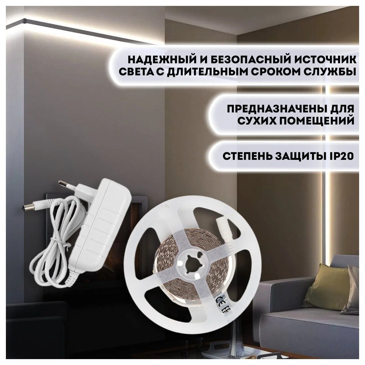 Лента светодиодная GLS-2835-60-4,8-12-IP20-PRO-6-3-KIT готовый комплект 3м с адаптером - фотография № 2