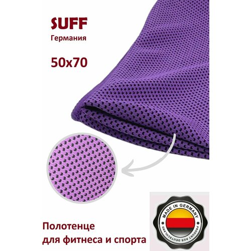 фото Полотенце для фитнеса и спорта suff fitness 50х70 см, микрофибра пр-во германия