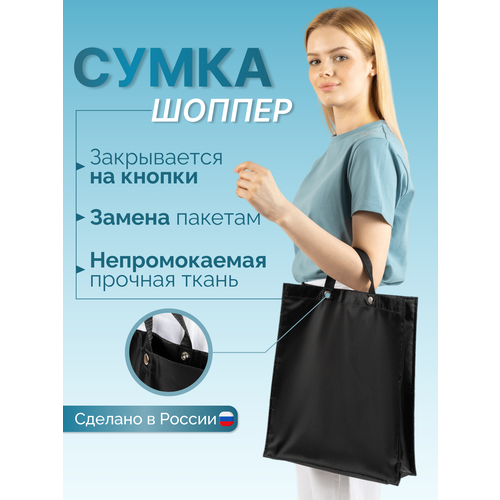 Forte Сумка женская тканевая хозяйственная складная, шоппер, СХИ01-220