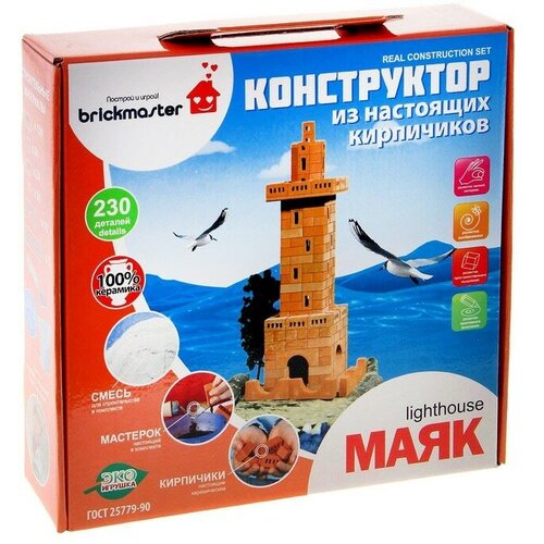 Brickmaster Конструктор керамический «Маяк», 230 деталей