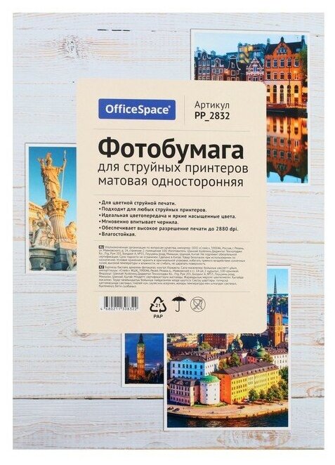 Фотобумага для струйной печати А4, 100 листов OfficeSpace, 90 г/м2, односторонняя, матовая - фотография № 4