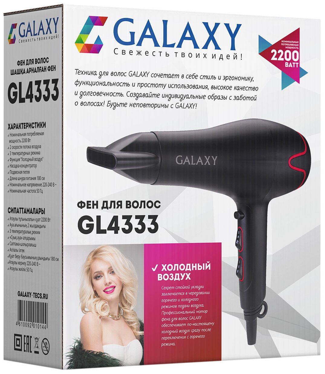 Фен Galaxy Line GL 4333 черный - фотография № 5