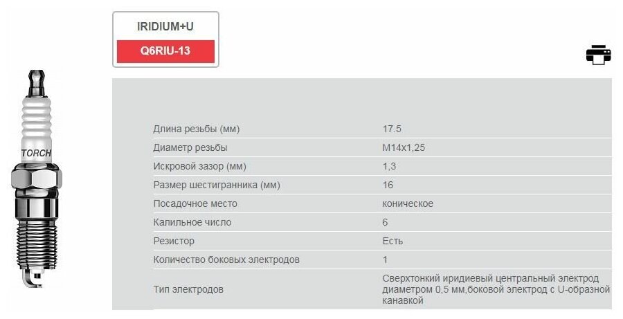 Свечи зажигания (4 ) Iridium+/ для FORD C-Max Focus II Galaxy Mondeo III IV S-Max MAZDA 3 6 MPV Tribute VOLVO S40 S80 TORCH Q6RIU-13