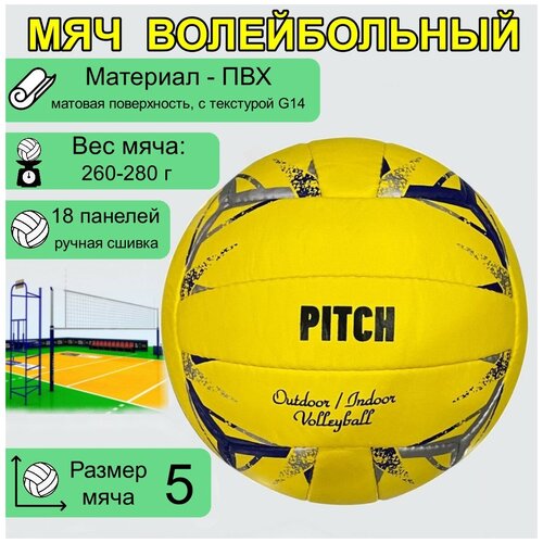 фото Волейбольный мяч ecos volleyball pitch размер №5, 18 панелей, ручная сшивка, пвх, 1 шт.