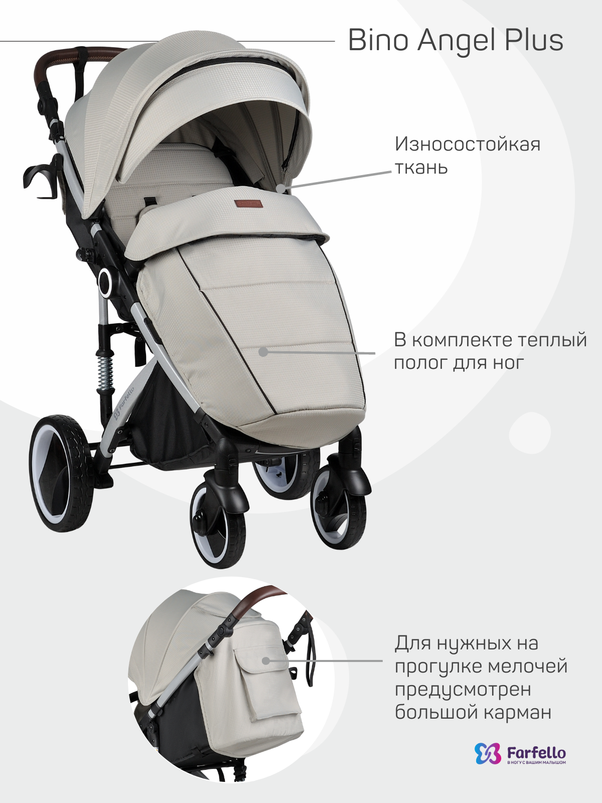Прогулочная коляска детская Farfello Bino Angel Plus 2021 / всесезонная / полог для ног / цвет стальной серый