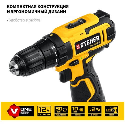 STEHER 12 В 30 Нм 1 АКБ 2 Ач дрель-шуруповерт кейс CD-120-1 3974₽