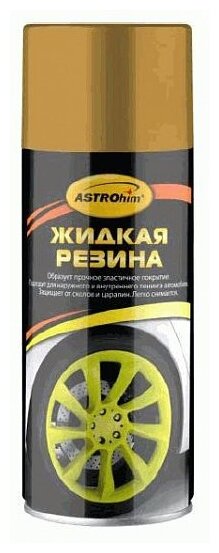 ASTROhim Жидкая резина золотой, 520 мл