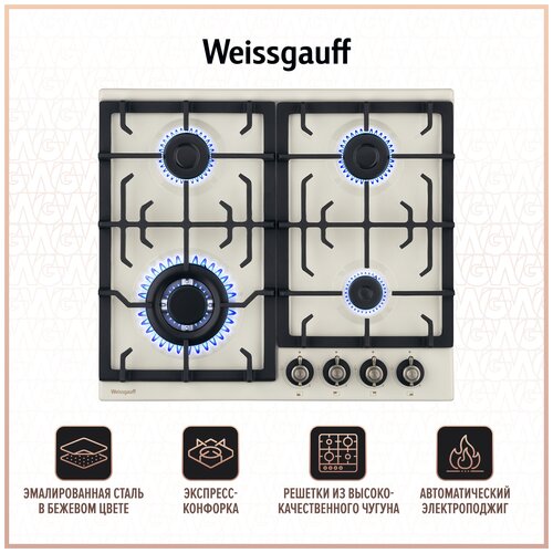 Газовая панель Weissgauff HGG 641 REB