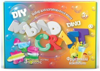 Мыло Craft, Dino, Фруктовый коктейль, Висма (набор для изготовления мыла, 898, серия Юный химик)