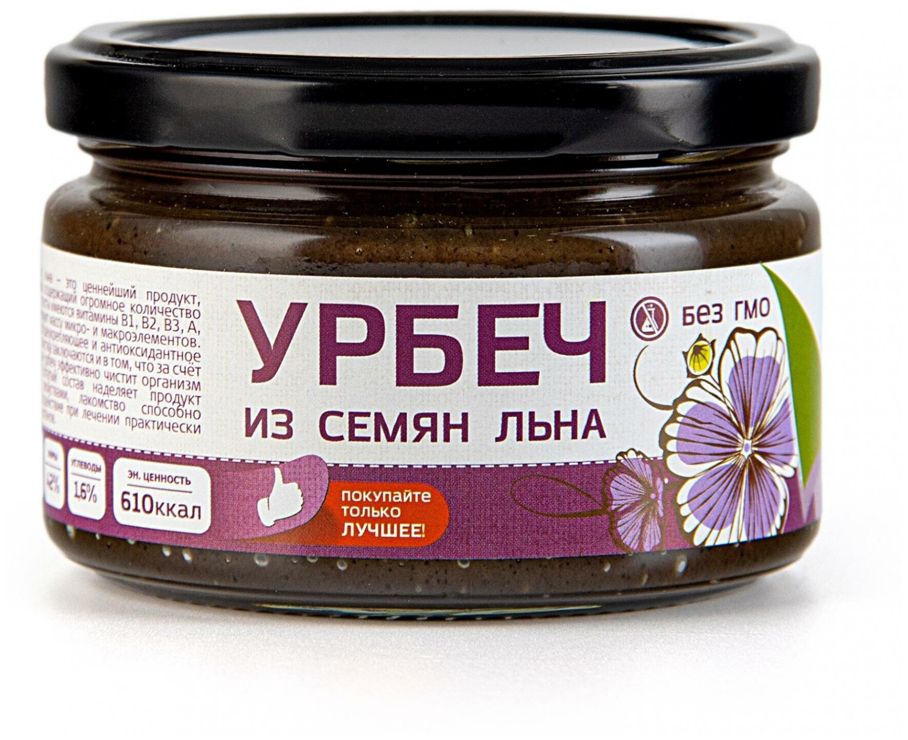 Урбеч из семян конопли с медом (Натуральные продукты), 250 г - фотография № 2