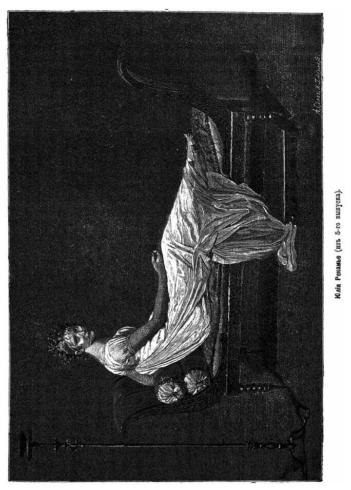 Книга Наш век. Том 1 (Отто фон Лейкснер) - фото №6