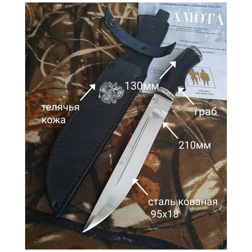 Нож Павлово Пластунский Казачий, кованая сталь, длина клинка 21 см