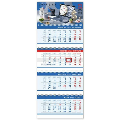 Календарь квартальный с бегунком 2023 г., 4 блока, 4 гребня, бизнес, 