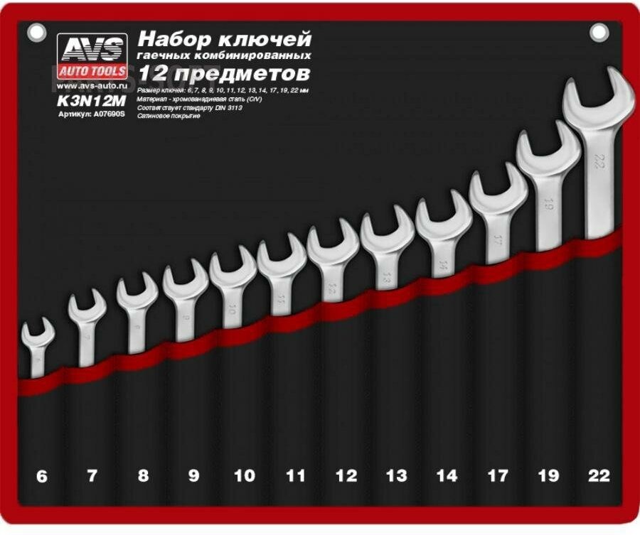 AVS A07690S A07690S_набор ключей гаечных комбинированных в сумке! (6-22 мм) (12 предметов) AVS K3N12M\