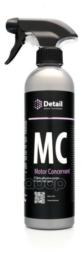 Консервант Двигателя Mc (Motor Concervant) 500мл. Detail арт. DT0137