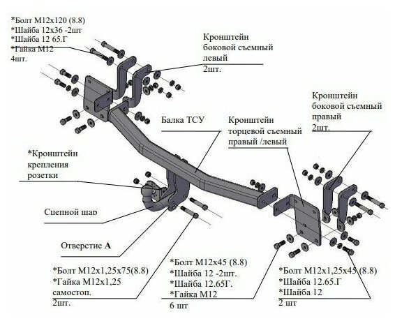 7140 трейлер Фаркоп трейлер Mitsubishi Outlander 2012-