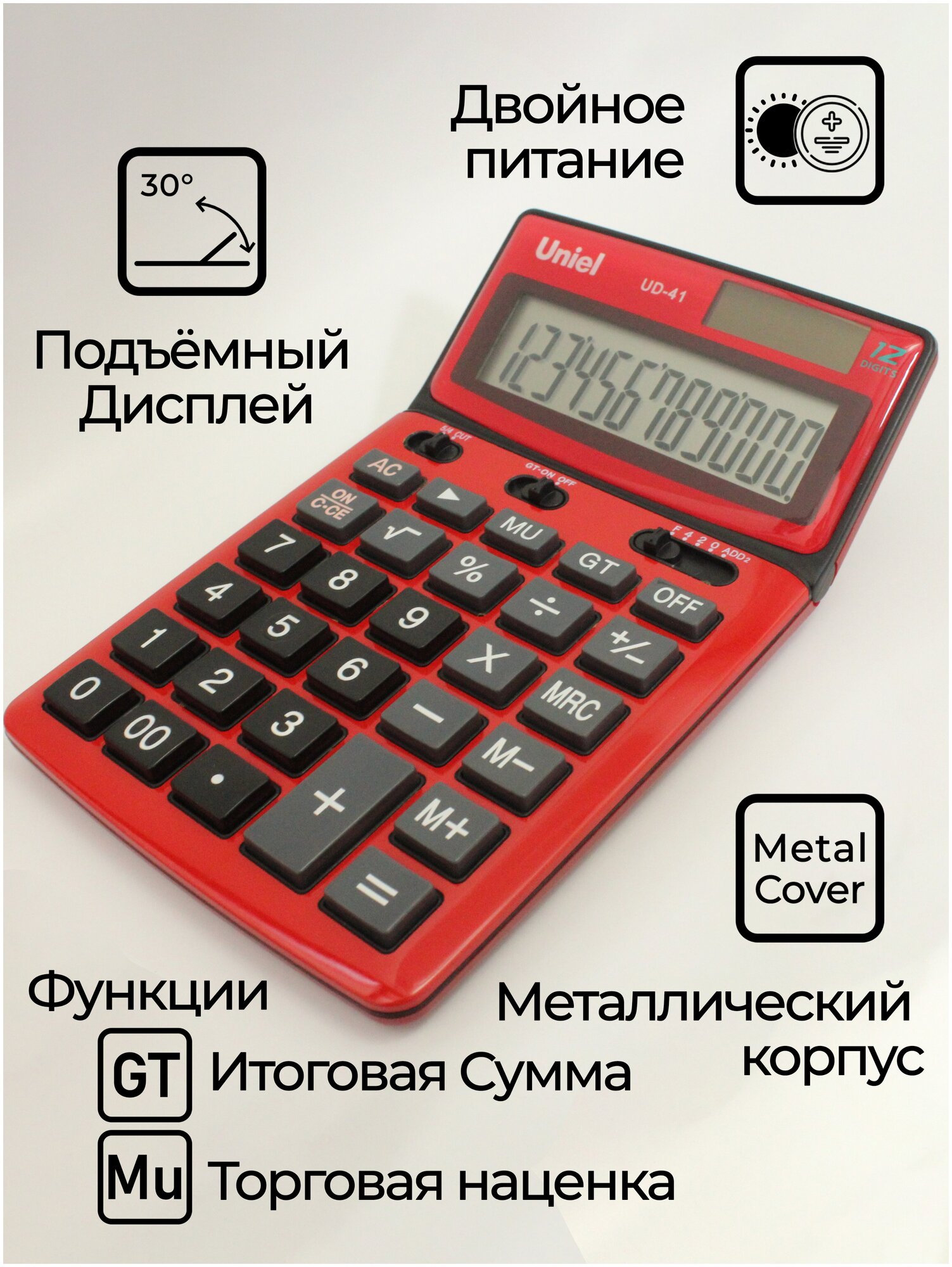 Калькулятор Uniel UD-41GM