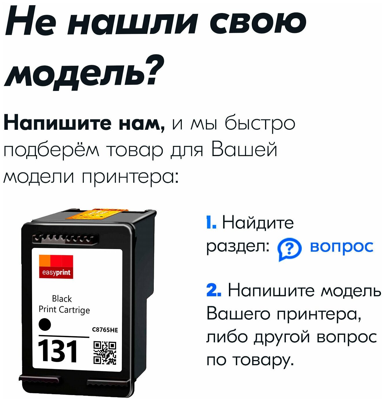 Картридж для HP 131, HP PSC 2353, 1513, 1613, Photosmart 2573, C3138, 8153 и др. с чернилами (с краской) для струйного принтера, Черный (Black), 1 шт.