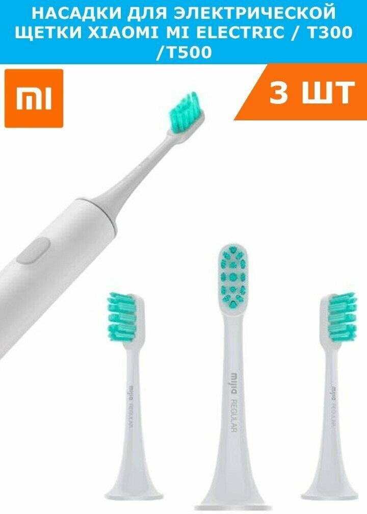 Насадка Xiaomi Toothbrush Head standart - фото №15