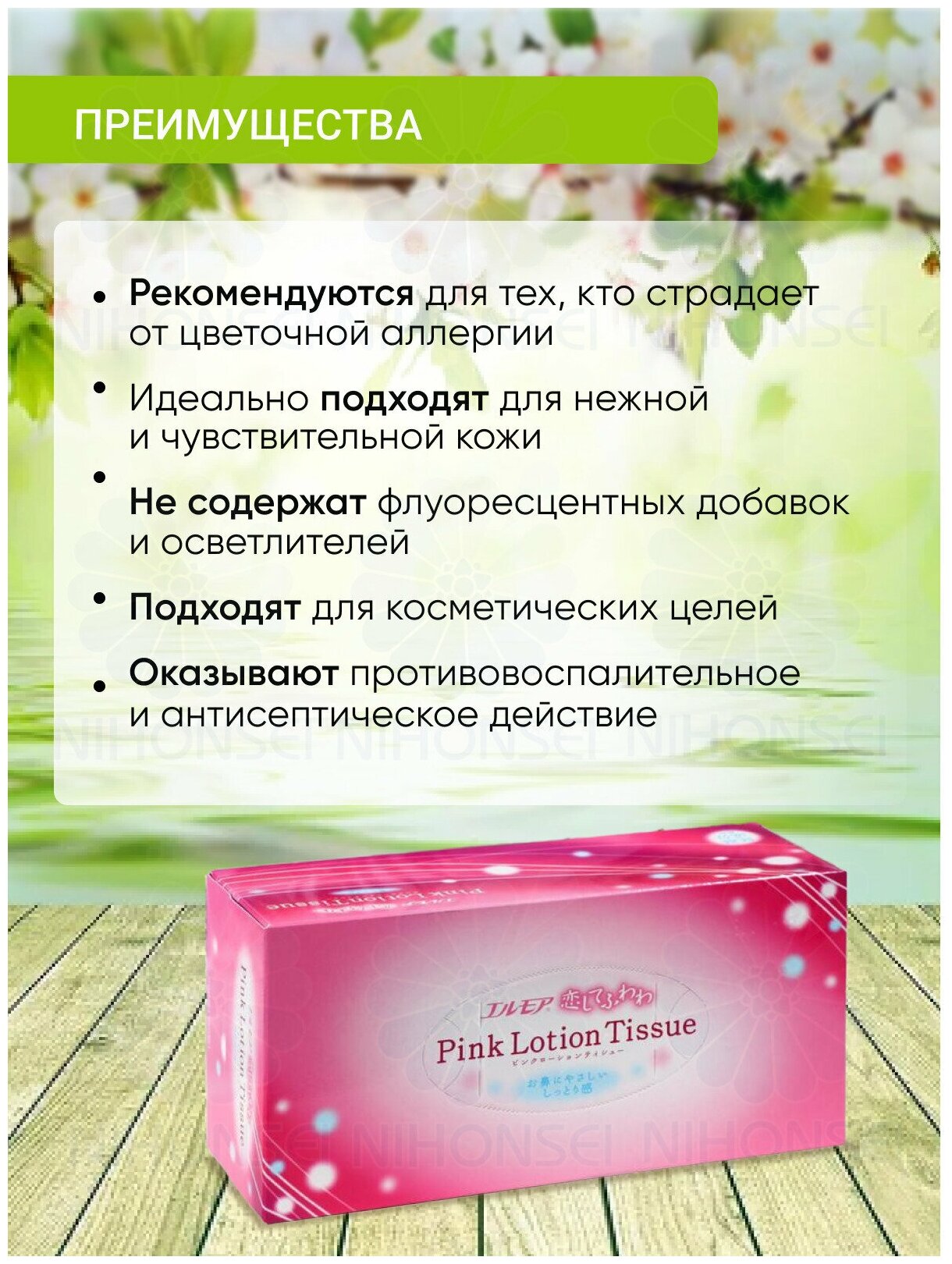 Cалфетки бумажные с коэнзимом Q10, двухслойные, розовые, Kami Shodji "PINK LOTION TISSUE", спайка 3 коробки по 180 шт., Япония - фотография № 4