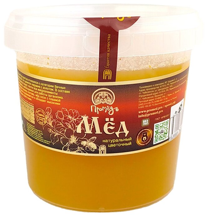 Мёд натуральный цветочный Промёд 1200 г