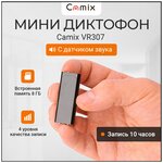 Мини диктофон - изображение