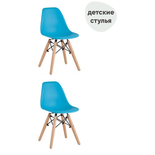 Стул STOOL GROUP DSW SMALL 2 шт. голубой