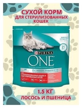 Корм для кошек Purina one - фото №10