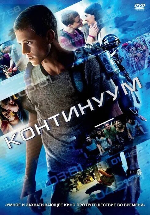 Континуум (DVD) (Израэлайт Дин) - фото №1