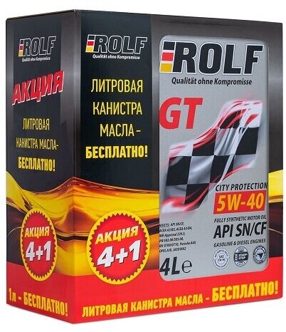 ROLF GT 5W-40 API SN/CF 4+1, синтетическое моторное масло