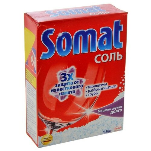 Somat Соль для посудомоечных машин Somat Salt, 1,5 кг