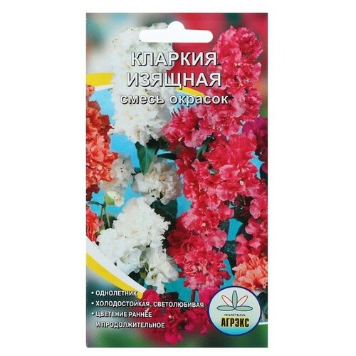 семена цветов кларкия изящная смесь окрасок 0 2 г 7 упаковок Семена цветов Кларкия изящная смесь окрасок, О, 0,2 г