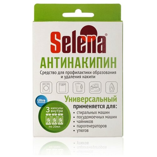 Selena Антинакипин жидкий универсальный 3 капсулы по 20 мл.