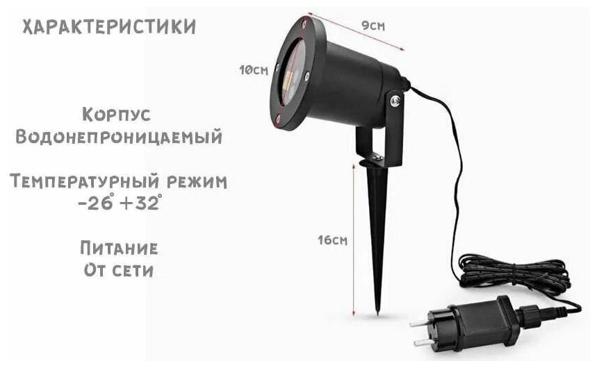 Лазерный уличный новогодний морозостойкий проектор OUTDOOR LASER LIGHT