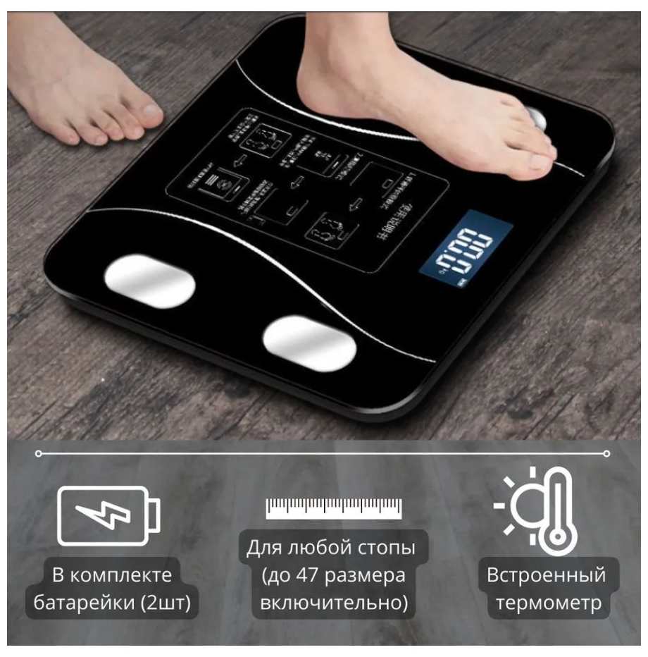 Напольные умные весы c bmi, электронные напольные весы для Xiaomi, iPhone, Android, черные - фотография № 3