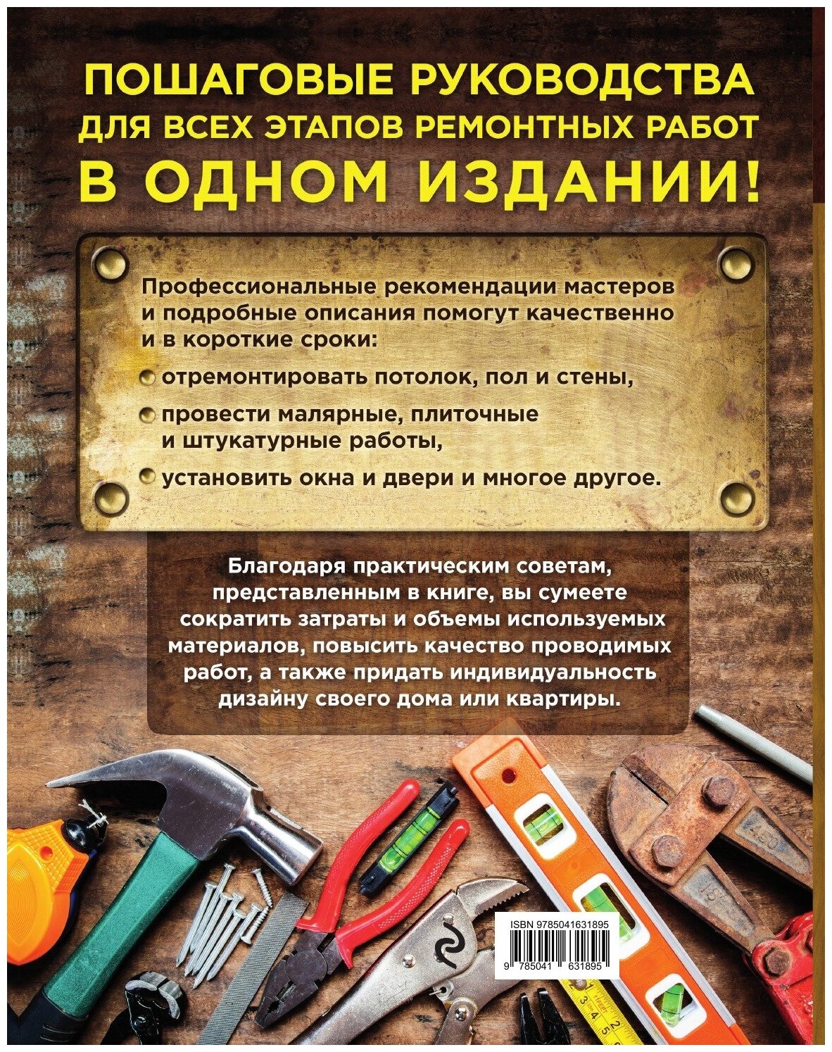 Книга Школа ремонта (Барышникова Татьяна Константиновна) - фото №2