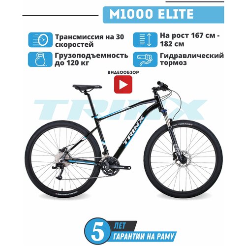 Велосипед TRINX M1000 ELITE 27,5