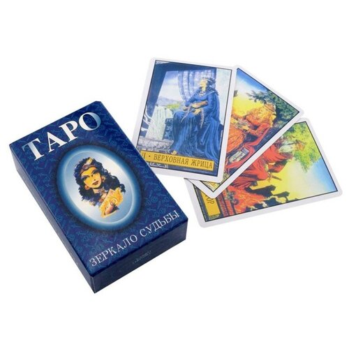 таро уэйта классическая колода 78 карт и краткая инструкция Карты гадальные Зеркало Судьбы / Карты Таро, 78 шт. с инструкцией