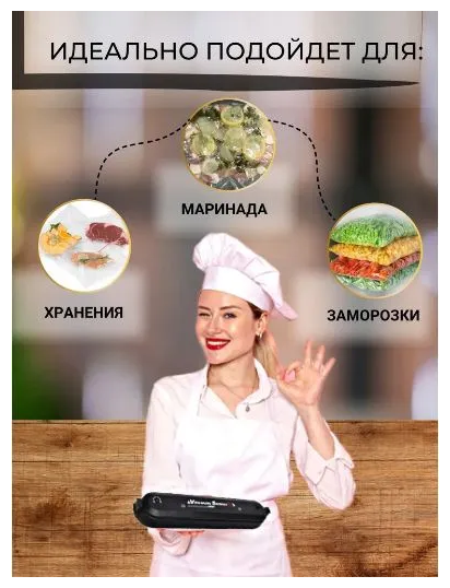 Вакууматор упаковщик для продуктов / Вакууматор домашний / Упаковщик продуктов в домашних условиях / Вакуумный запайщик пакетов - фотография № 5