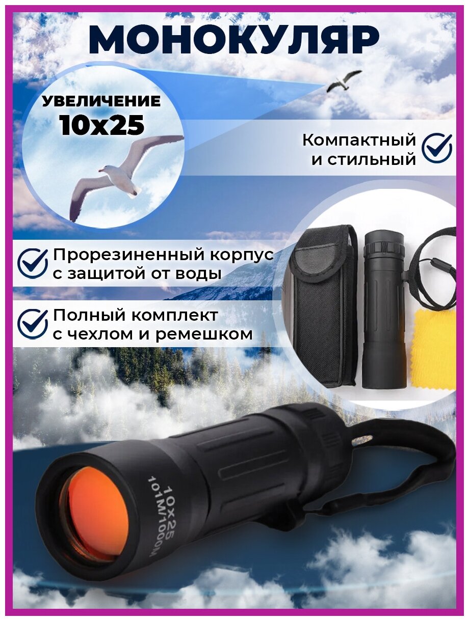 Карманный монокуляр Smart Telescope 10x25, компактный, театральный, для .