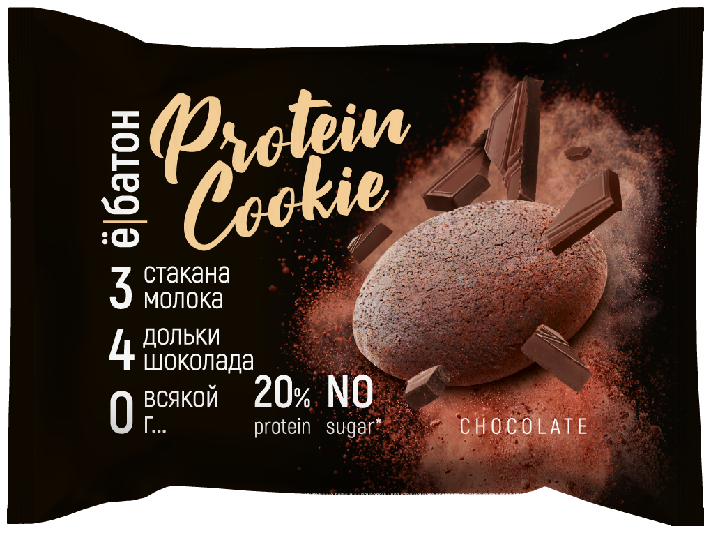 Протеиновое печенье "ё/батон" 20% белка, со вкусом шоколада, 40гр, 5шт