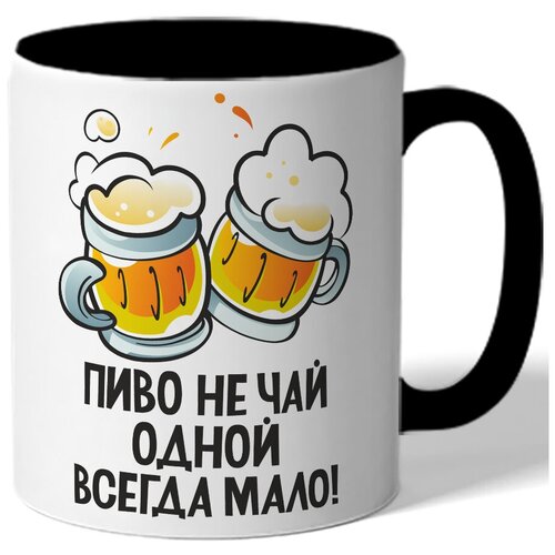 фото Кружка цветная ко дню пива пиво не чай одной всегда мало - две кружки пива drabs