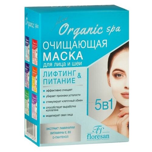 Floresan Маска очищающая для лица и шеи набор 10 штук floresan organic spa маска очищающая для лица и шеи 15 мл