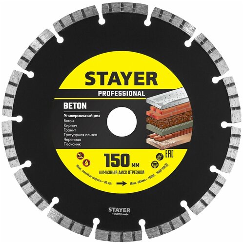 STAYER UNIVERSAL 150 мм (22.2 мм, 7х1.9 мм), Алмазный диск, Professional (3660-150)