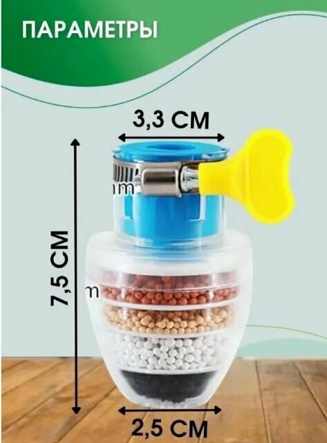 Насадка-фильтр на кран / Очищение воды / Универсальная насадка-фильтр на кран для очистки и фильтрации воды - фотография № 9